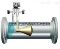 Ｖ錐型流量計(jì)廠家