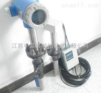 分體插入式電磁流量計