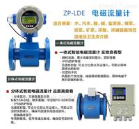 智能型防腐電磁流量計