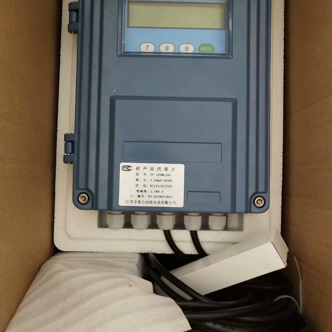 超聲波流量計