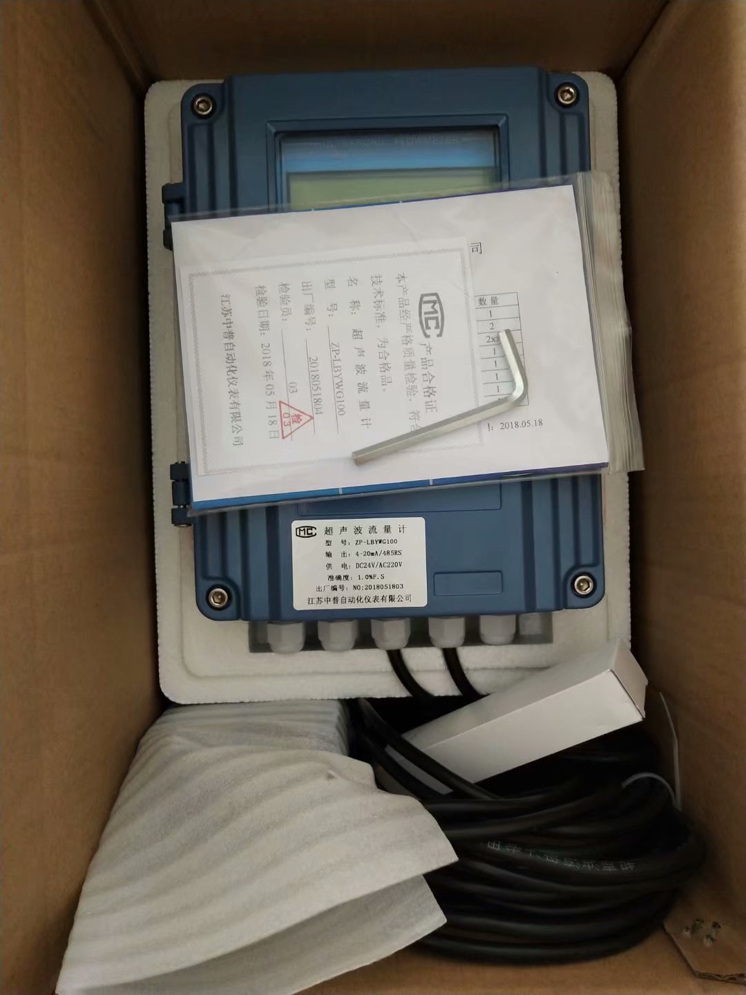 超聲波流量計
