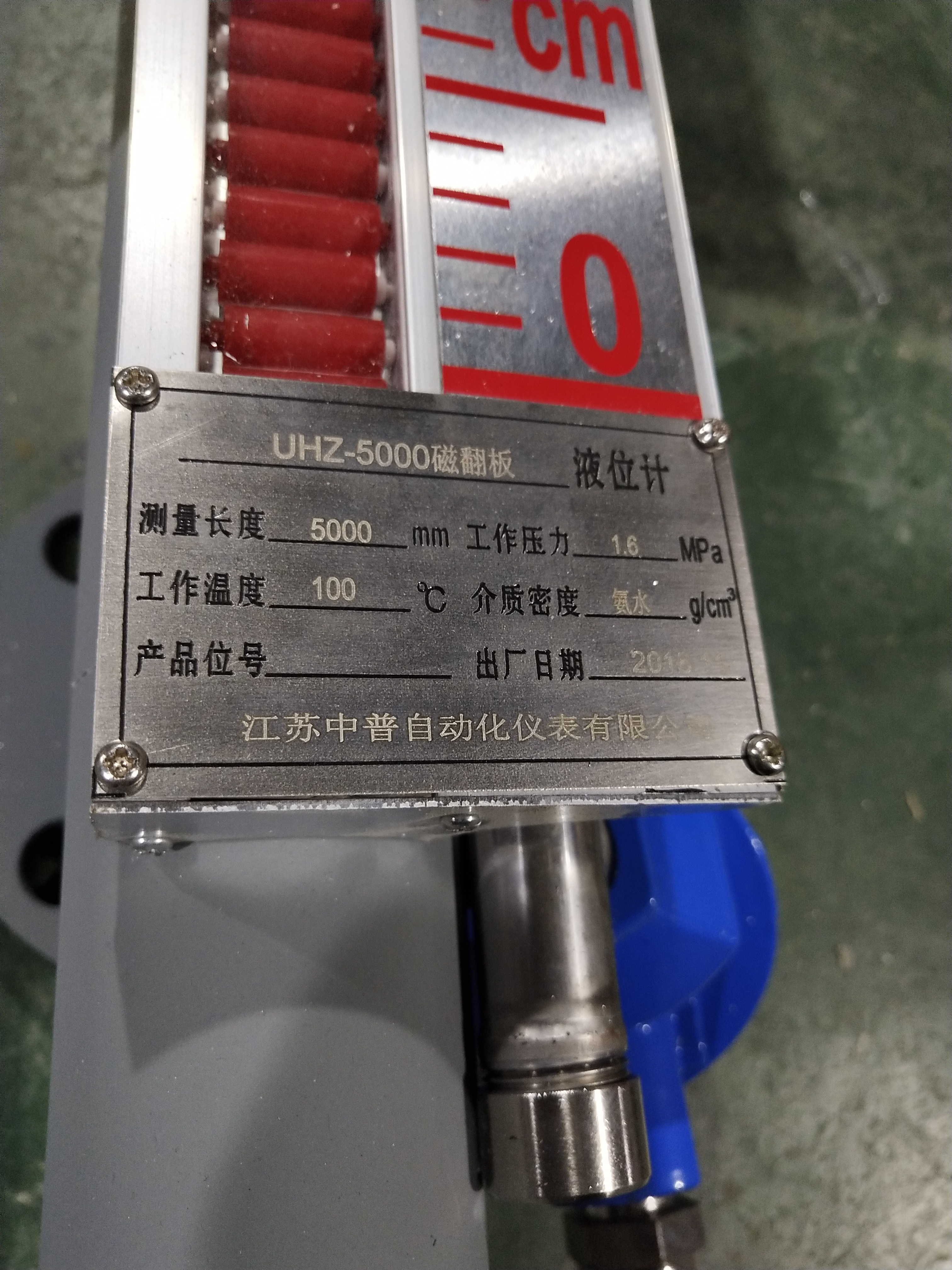 頂裝式磁翻板液位計(jì)